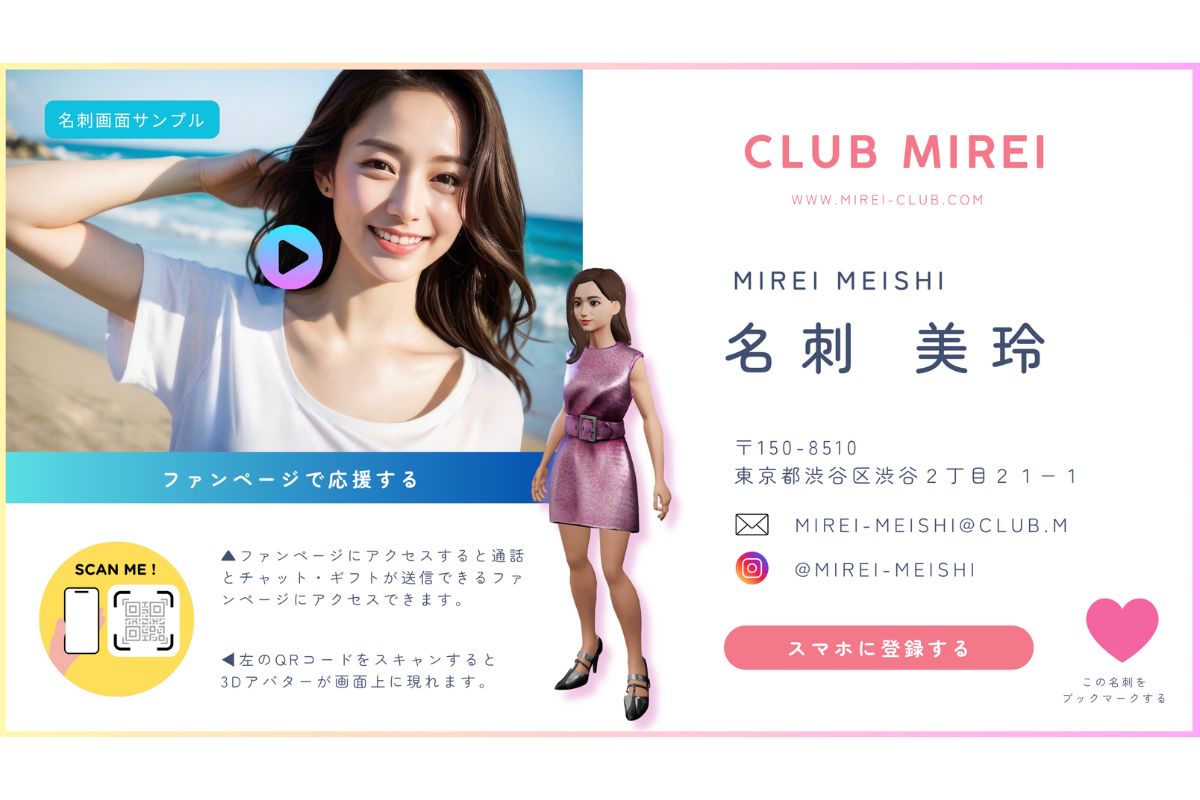名刺画面