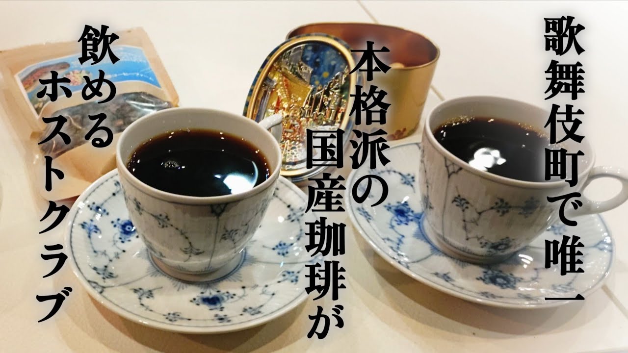 コーヒーを紹介するROMANÉEのYouTube動画サムネイル